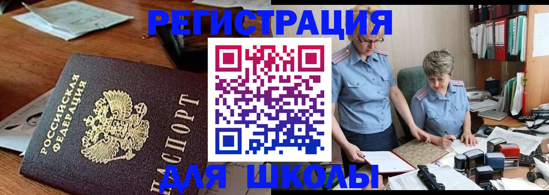 временная регистрация в квартире в Нововоронеже