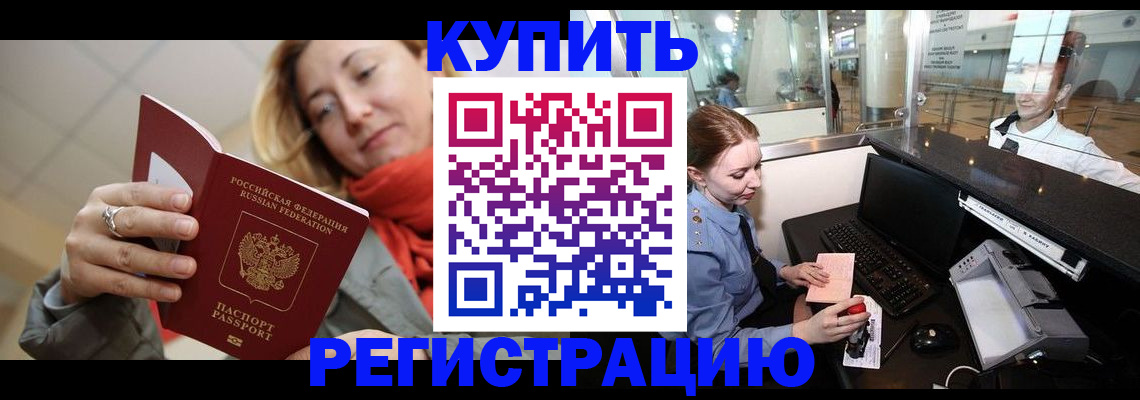 временная регистрация госуслуги в Нововоронеже