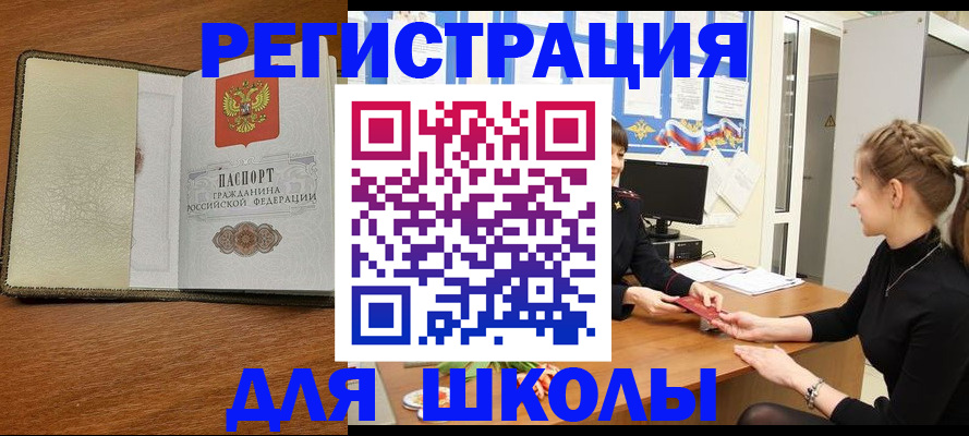прописка для военкомата в Нововоронеже