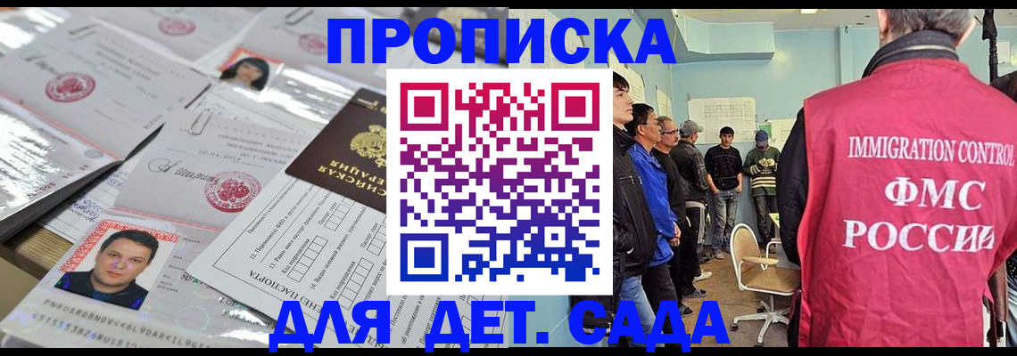 прописка в квартире в Нововоронеже